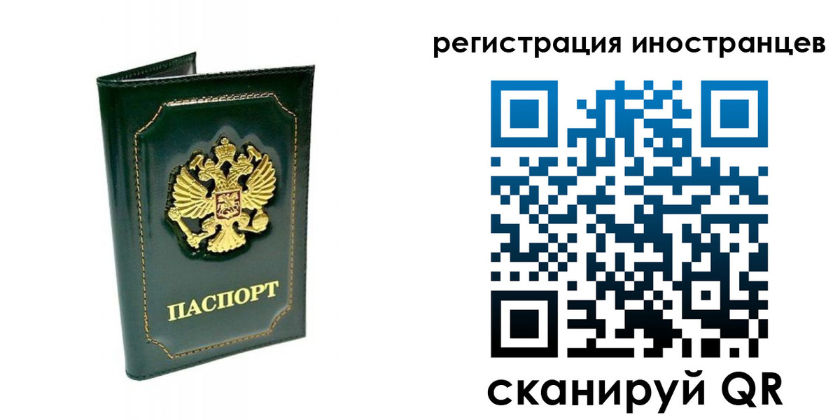 временная регистрация в квартире в Губкине