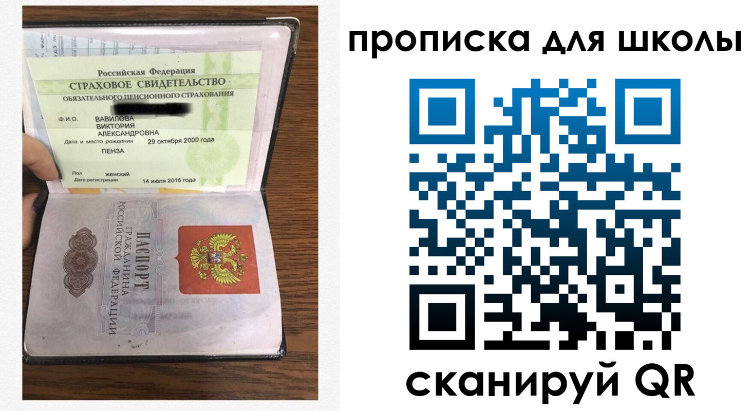 прописка в квартире в Губкине