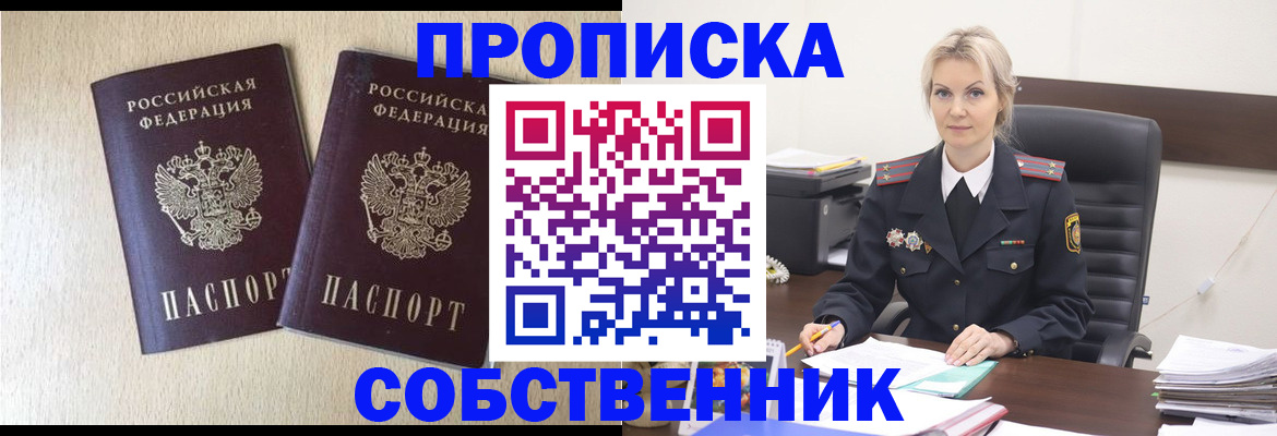 прописка для кредита в Губкине