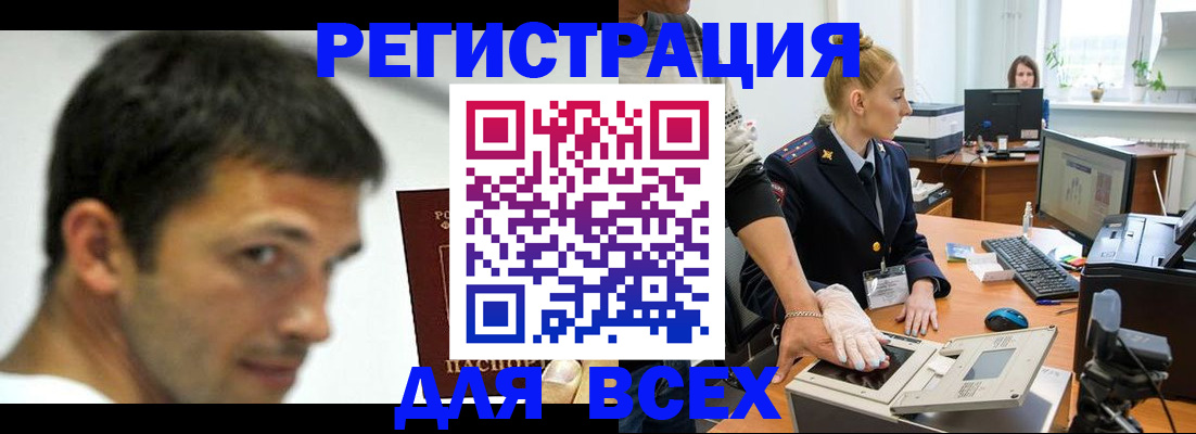 временная регистрация для школы в Губкине