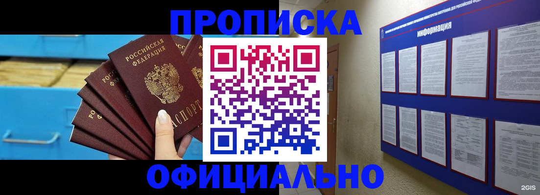 прописка поиск в Губкине