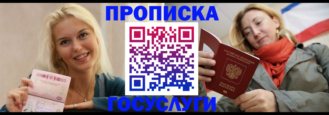прописка гарантия в Губкине