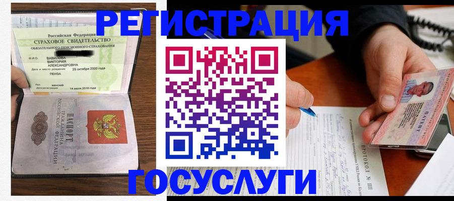 временная регистрация госуслуги в Губкине