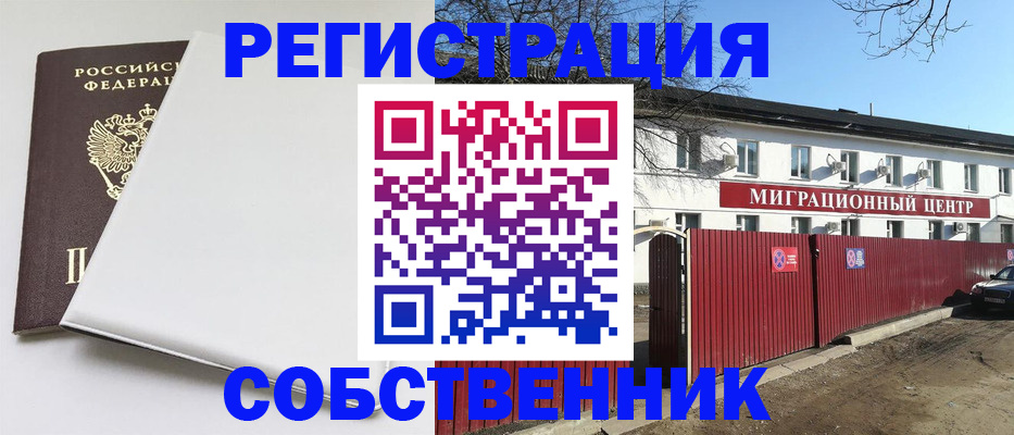 миграционный учет в Губкине