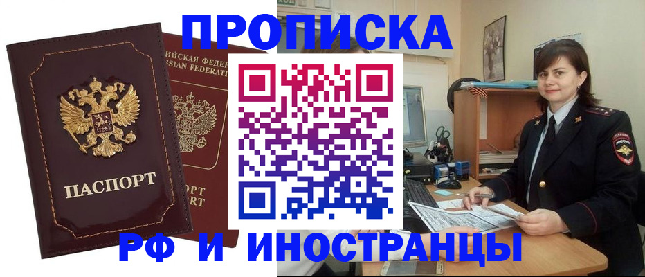 прописка в квартире в Губкине