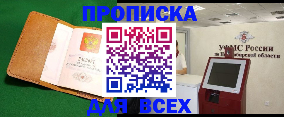 прописка для школы в Губкине
