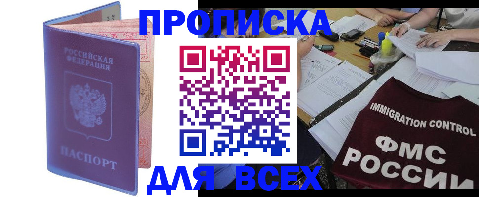 временная регистрация собственник в Губкине