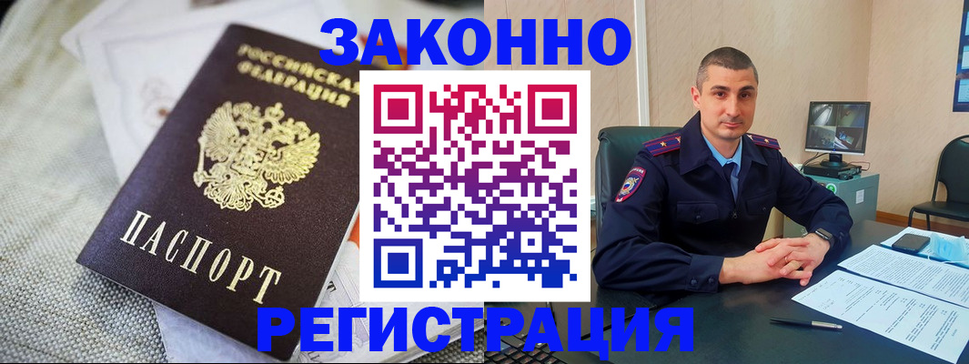 прописка 2025 в Губкине
